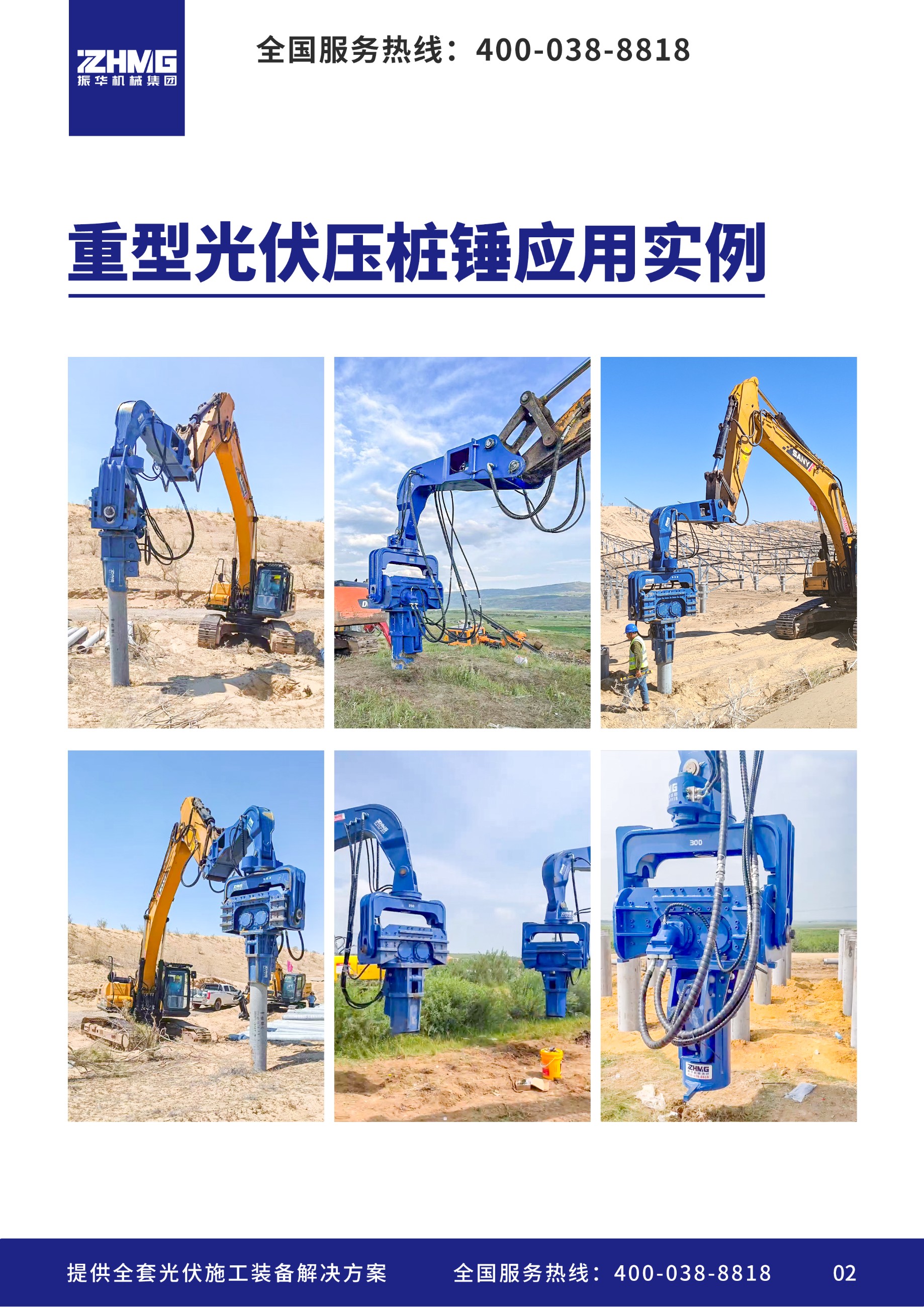 挖改螺旋鉆機,水井鉆機,光伏打樁機