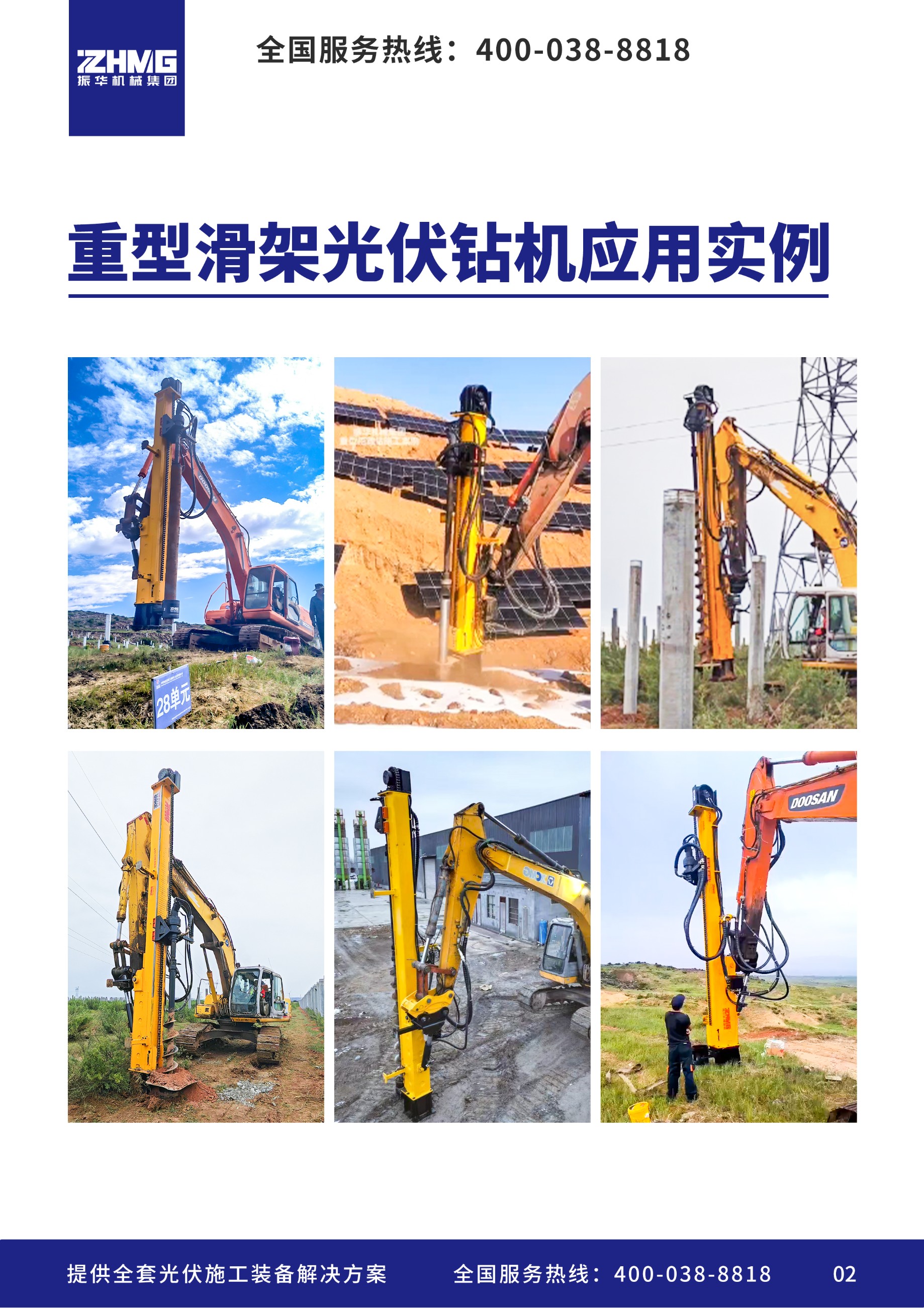 挖改螺旋鉆機,水井鉆機,光伏打樁機
